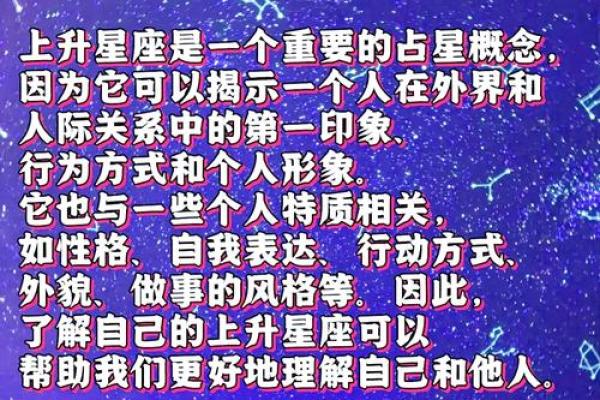 如何确定你的星座上升并将其作为个人天文图表的中心
