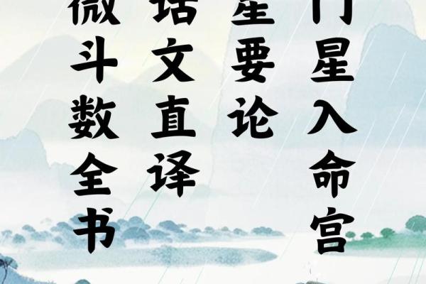 紫薇斗数解析贫穷富贵