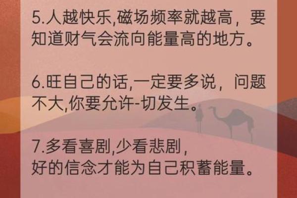 怎么改变自身风水提高财运