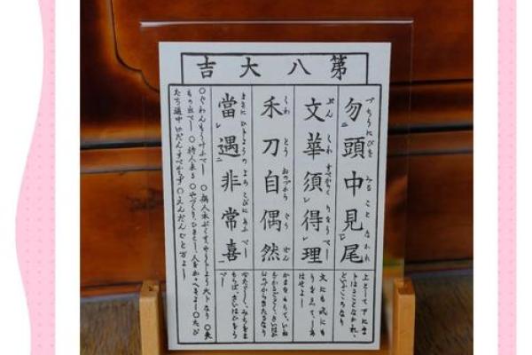 浅草寺灵签33
