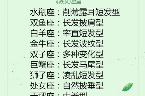 星座适合什么班干部