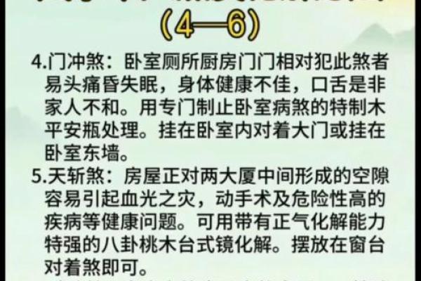 易经房屋风水布局易经风水住宅风水学入门知识