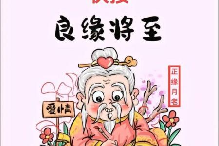 月老姻缘薄壁纸 秘传月老姻缘掌详解？