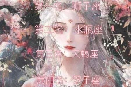 12星座的前世是刺客吗