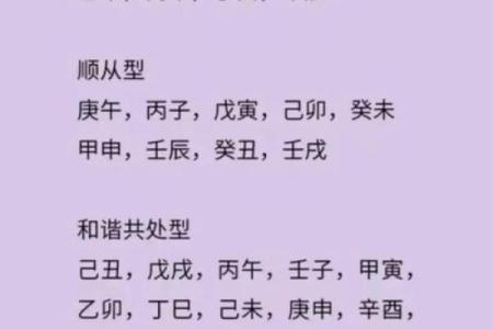 八字看哪些人和你相克
