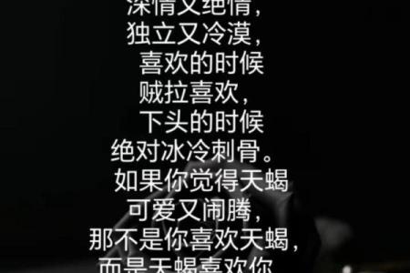 天蝎座的爱情观如何 天蝎座和哪个星座最配