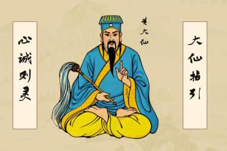 黄大仙60姻缘 黄大仙签准吗？