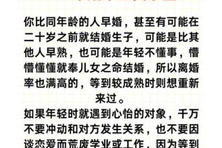 测八字结婚时间，早婚晚婚具体判断依据，命局的引动婚姻的情况