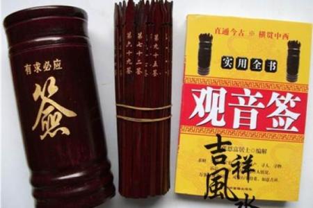 观音36灵签