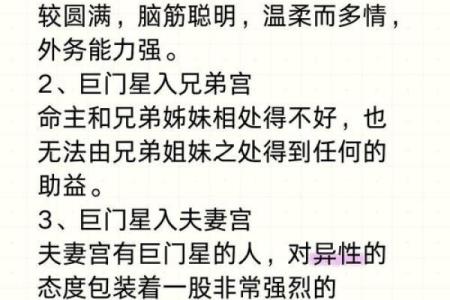 紫薇斗数业力星养坨