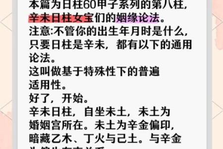 八字里有辛未是有钱人,辛未日柱是身强还是身弱