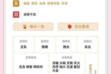 24年8月4日财运爆棚指南：生肖麻将必胜秘籍 今日财神方位深度解析