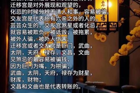 紫微斗数之迁移宫与诸星，武曲星在迁移宫是什么意思？