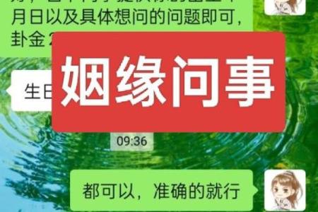 八字预算：你将在明年春暖花开时配姻缘