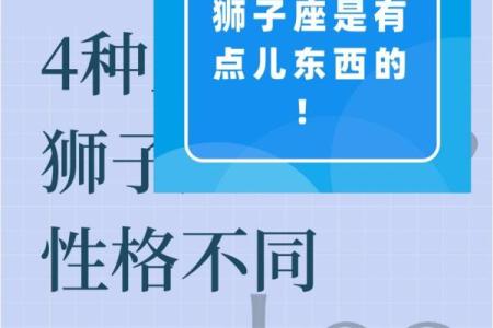 属鸡的狮子座血型分析