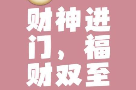 上半年小富，下半年大富！忙着数钱的生肖，财神登门