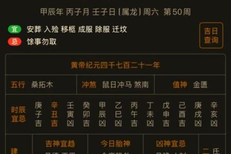 【今日运势大揭秘】7月19日，龙年甲申日，你的黄历宜忌全攻略！