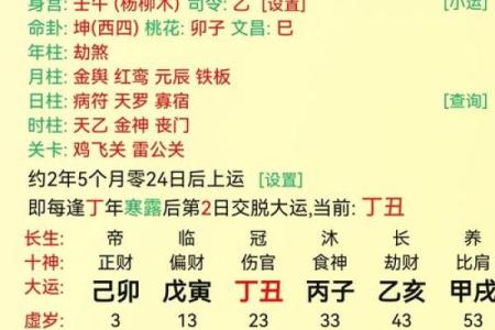 占卜爱情免费测试算命