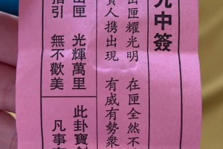 包公灵签第48签