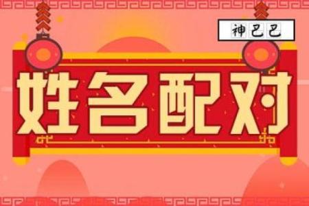 姜和杨的姓名配对 姜和杨的姓名配对大全？