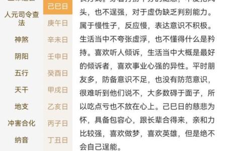 偏财的八字