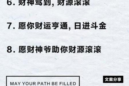 艾菲尔：财神爷垂青：二月财气大产生肖男孩和女孩