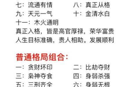 八字格局预测，详解生辰八字如何看命