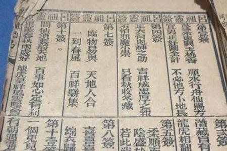 吕祖灵签94签解签
