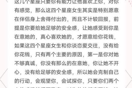 同星座的人谈恋爱会怎么样