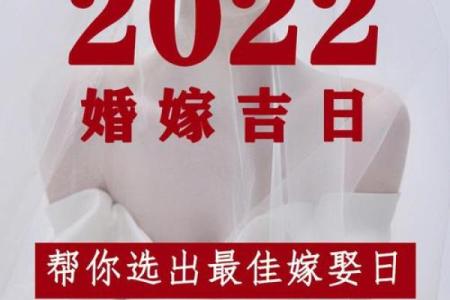 择吉日查询结婚好日子，年底12月很棒的结婚吉日