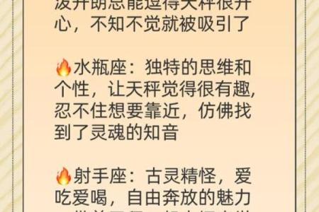 天秤座和什么星座最配？和天秤座最配的星座分析