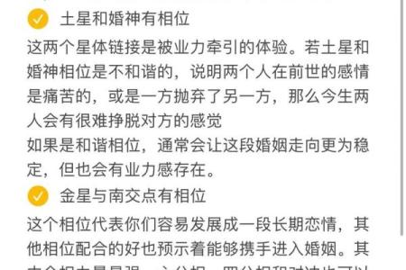 前世姻缘配对 前世姻缘分排定？