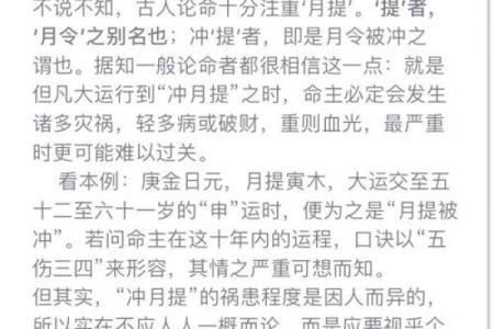 八字如何看健康与疾病 （二）