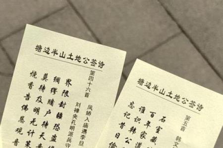 月老灵签第76签求姻缘