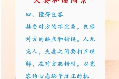 影响夫妻感情的风水因素有哪些