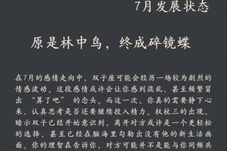 12星座谁最怕双子座 双子座最恐怖的一面