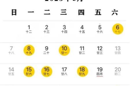 5月12日黄历吉日查询
