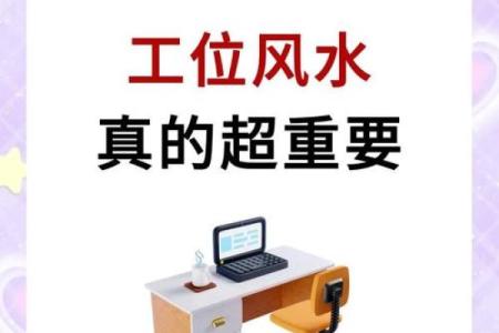 财务办公桌风水