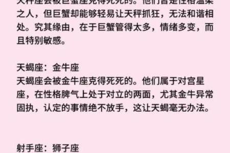 命中注定有一「劫」！12星座人生注定会遭遇「这劫难」！