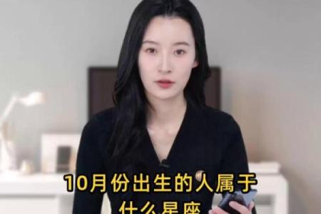 10月是什么星座 10月份是什么星座