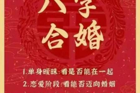 名字生日测姻缘合不合 名字生日测试姻缘？