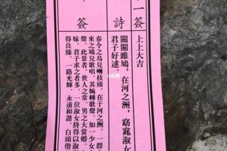 月老灵签签文详解第三十五签：遇人不淑