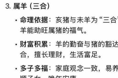 属猪的找什么属相最好 不同月份出生属猪的婚配最佳配对
