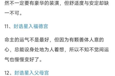 紫薇斗数封锆