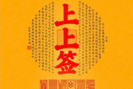 吕祖灵签第十五签：三时梅雨均沾足