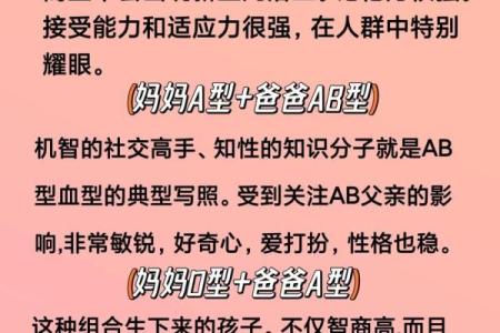 ab血型好不好