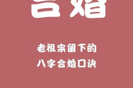 名字配对姻缘男女 名字相合喜结连理