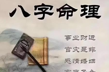 八字读书