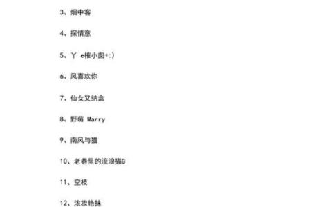 qq黄名字大全女孩