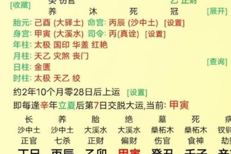 从格八字详批，揭示你命中的秘密！
